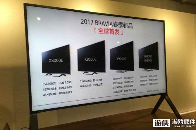 PS4 PRO都买了还差台电视？索尼17年新品电视抢先看