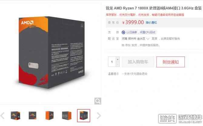 真翻身了？AMD Ryzen处理器国内电商货源紧俏！