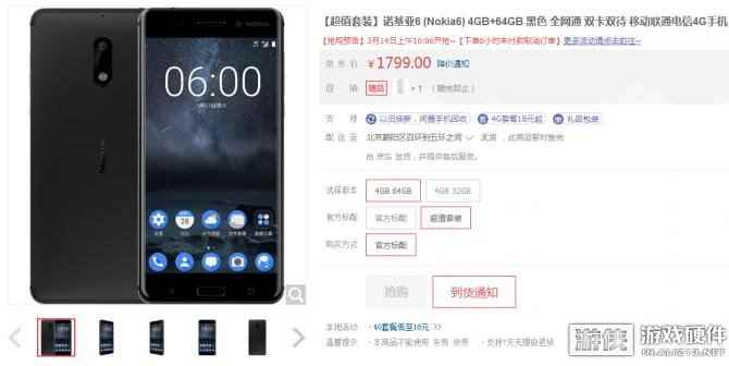 情怀无价，你做好准备了么？Nokia 6今日再度开抢