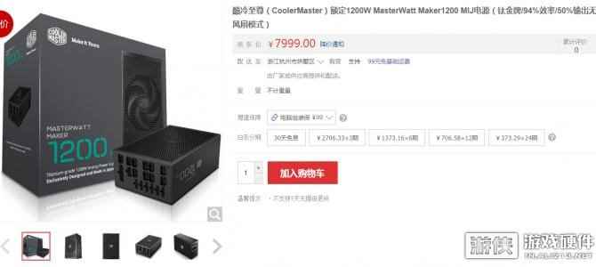 酷冷至尊顶级1200W PC电源国内开卖!售价高达八千元