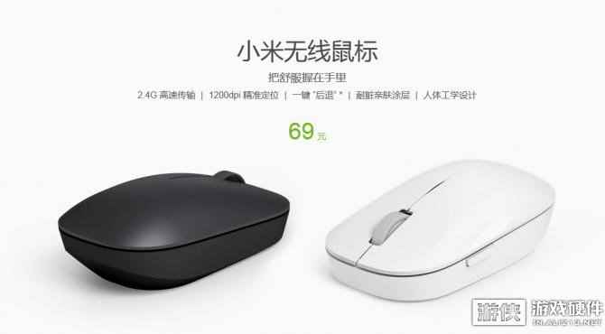 小米无线鼠标正式发布！适合亚洲人手型 售价69元