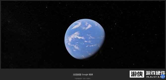 上帝之眼正式更新：Google Earth带你免费游玩世界