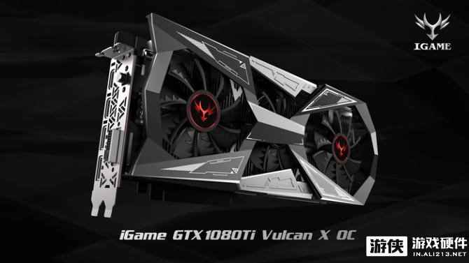 有杀气，七彩虹 iGame GTX 1080 Ti Vulcan X OC正式现身