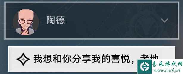 崩坏星穹铁道学术研究续任务怎么做 学术研究续任务流程攻略