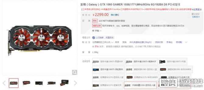 影驰NVIDIA GeForce GTX 1060 GAMER限购促销2299元