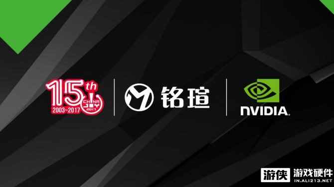 CJ2017：铭瑄携手NVIDIA展台亮点逐个看