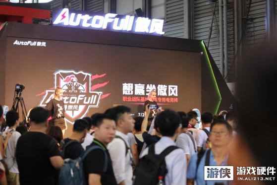 众星共同助阵！AutoFull傲风新品2017ChinaJoy首发