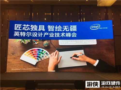 七彩虹受邀Intel行业峰会！X299设计师主板亮相