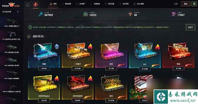 最省钱CSGO皮肤平台 CSGO皮肤平台前十名推荐