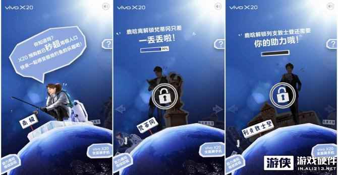 vivo X20预购开启！鹿晗手把手带你开启“逆光鹿游器”