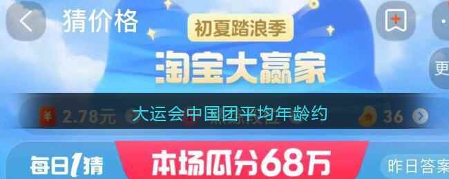 大运会中国团平均年龄约