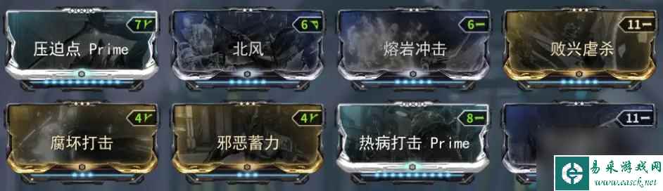 warframe玻璃刀武器推荐怎么搭配