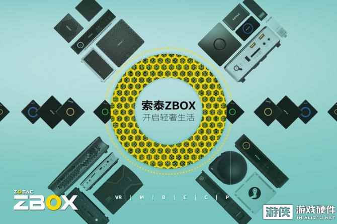 强大的图形工作站竟然可以这么小？索泰ZBOX QK7P5000系列迷你PC发售！
