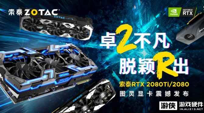 钱包不够厚？没关系！RTX 2070还是可以了解一下的