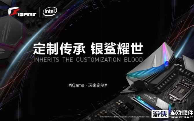 intel CNVI无线网卡加持 iGame Z390 Vulcan X银鲨耀世