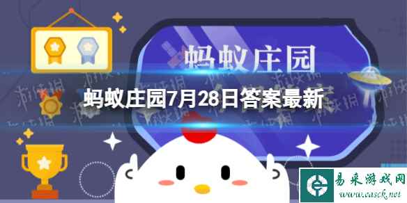 甘肃敦煌的鸣沙山因为什么得名？ 蚂蚁庄园7月28日答案最新