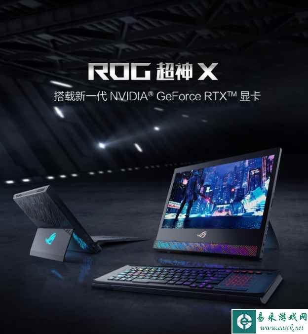 CES 2019：造型意想不到!ROG发布超神X游戏笔记本