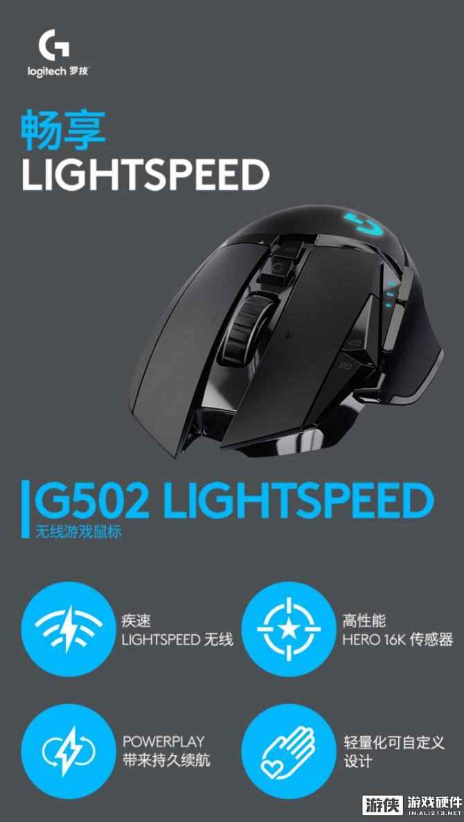 ZOMO X 罗技G系列发布联名产品G502鼠标金属可动键帽