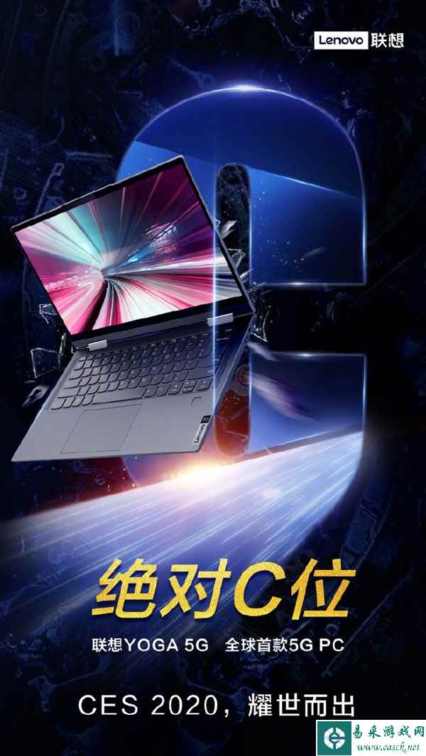 CES2020 全球首款5G PC！联想YOGA 5G发布：搭载骁龙8cx