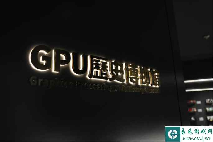 七彩虹建设国内首家GPU博物馆