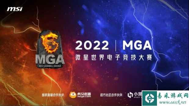 微星MGA 2022《CS：GO》赛道全国16强诞生