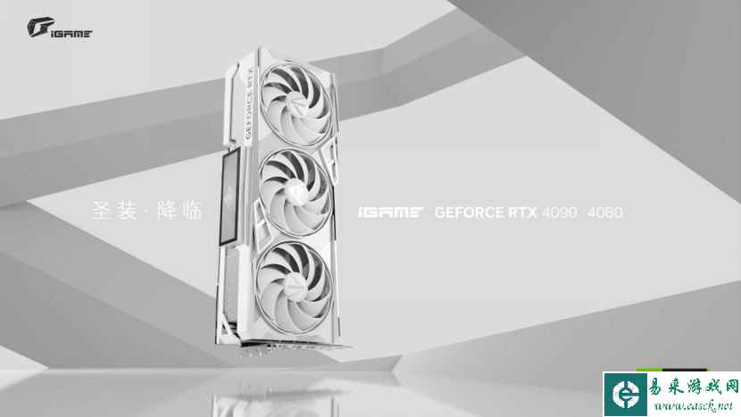 圣装降临！iGame RTX 4090/4080 Vulcan圣洁白正式亮相