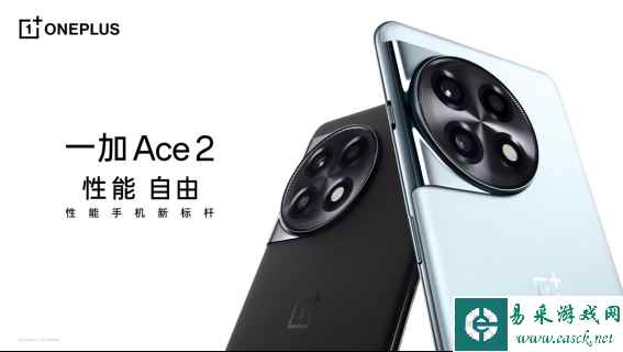 性能手机新标杆 一加 Ace 2 售价 2799 元起