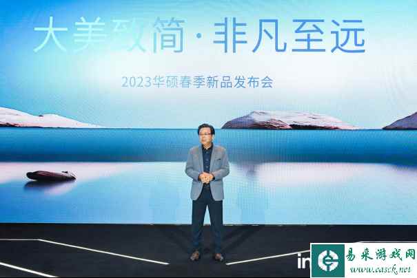 2023华硕春季新品发布会多款重磅新品再树行业标杆