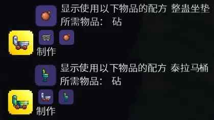 《泰拉瑞亚》马桶矿车制作方法一览