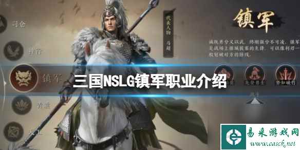 《三国NSLG》奇佐技能介绍奇佐天赋大招介绍