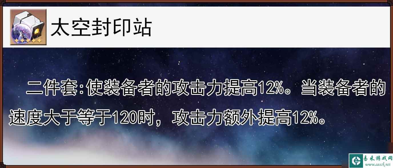 《崩坏星穹铁道》黑塔全面培养攻略 黑塔技能与出装、队伍搭配详解