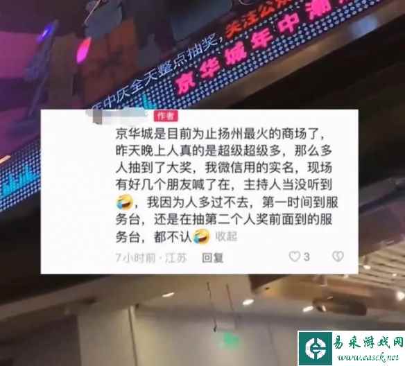 女子抽中金条因错过叫号被取消 商场：已经和解了！