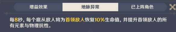 原神险途勘探第4天兽迹罕至的山麓攻略方法原神险途勘探第四天怎么过