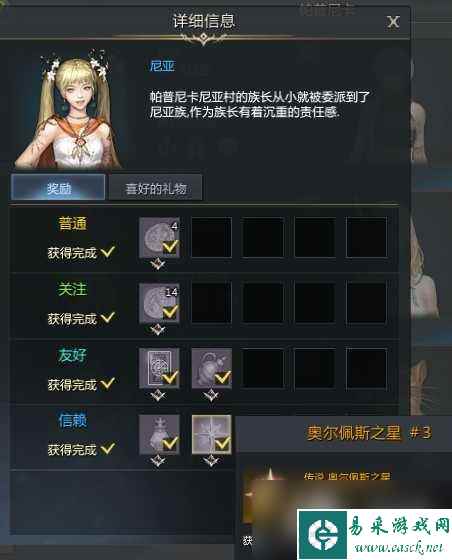 《命运方舟》俄耳甫斯之星怎么获得？俄耳甫斯之星获得方法介绍