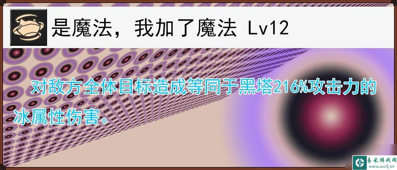 《崩坏星穹铁道》黑塔全面培养攻略 黑塔技能与出装、队伍搭配详解