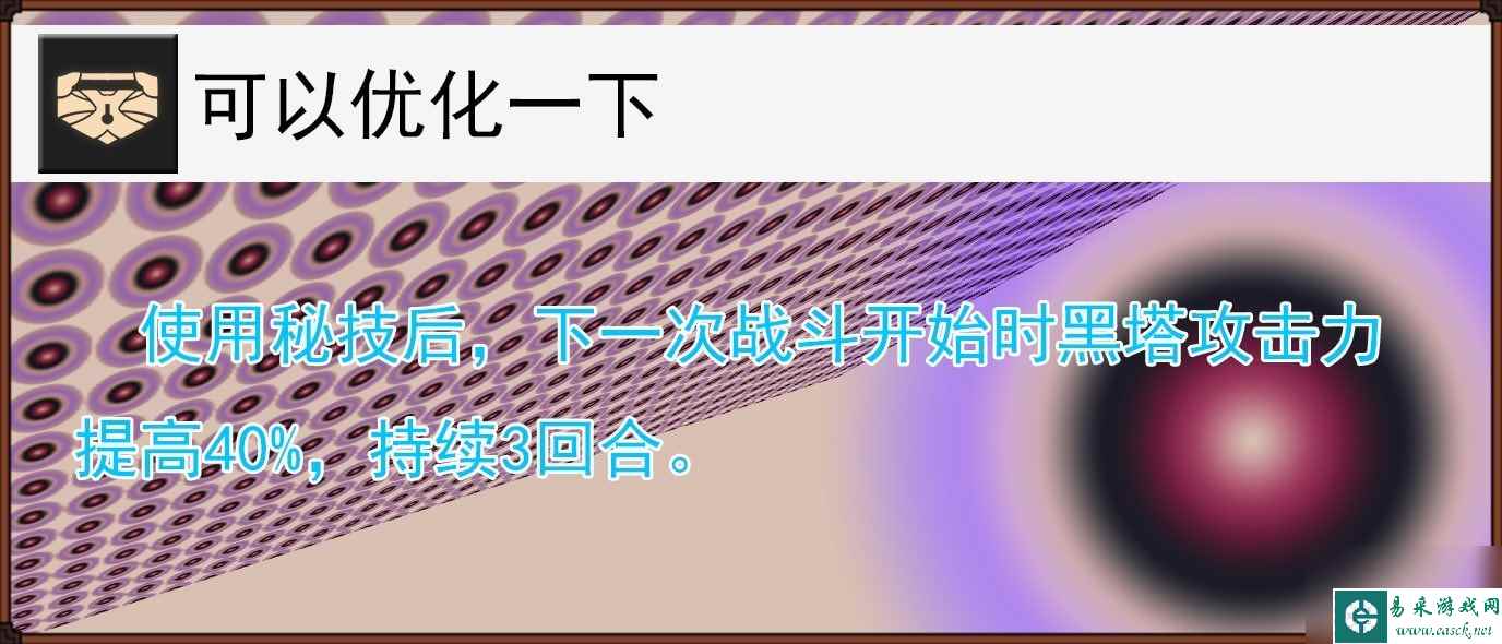 《崩坏星穹铁道》黑塔全面培养攻略 黑塔技能与出装、队伍搭配详解