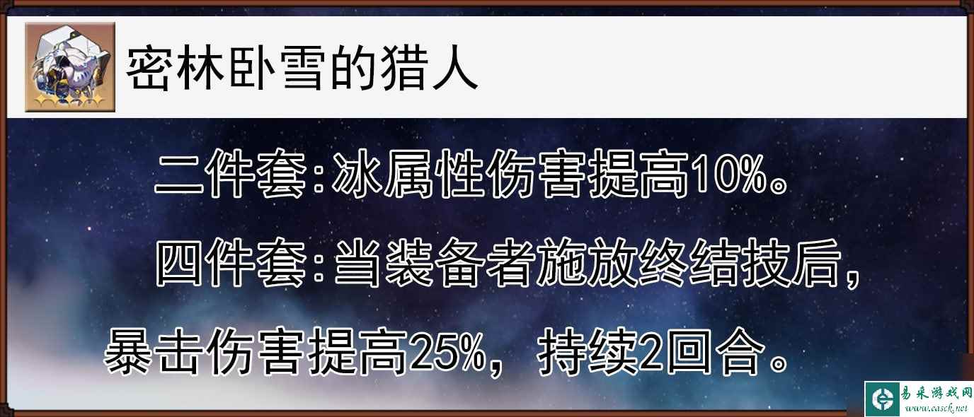 《崩坏星穹铁道》黑塔全面培养攻略 黑塔技能与出装、队伍搭配详解