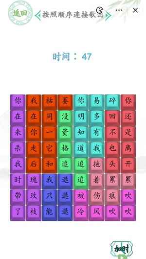 《汉字找茬王》九叔易碎通关攻略