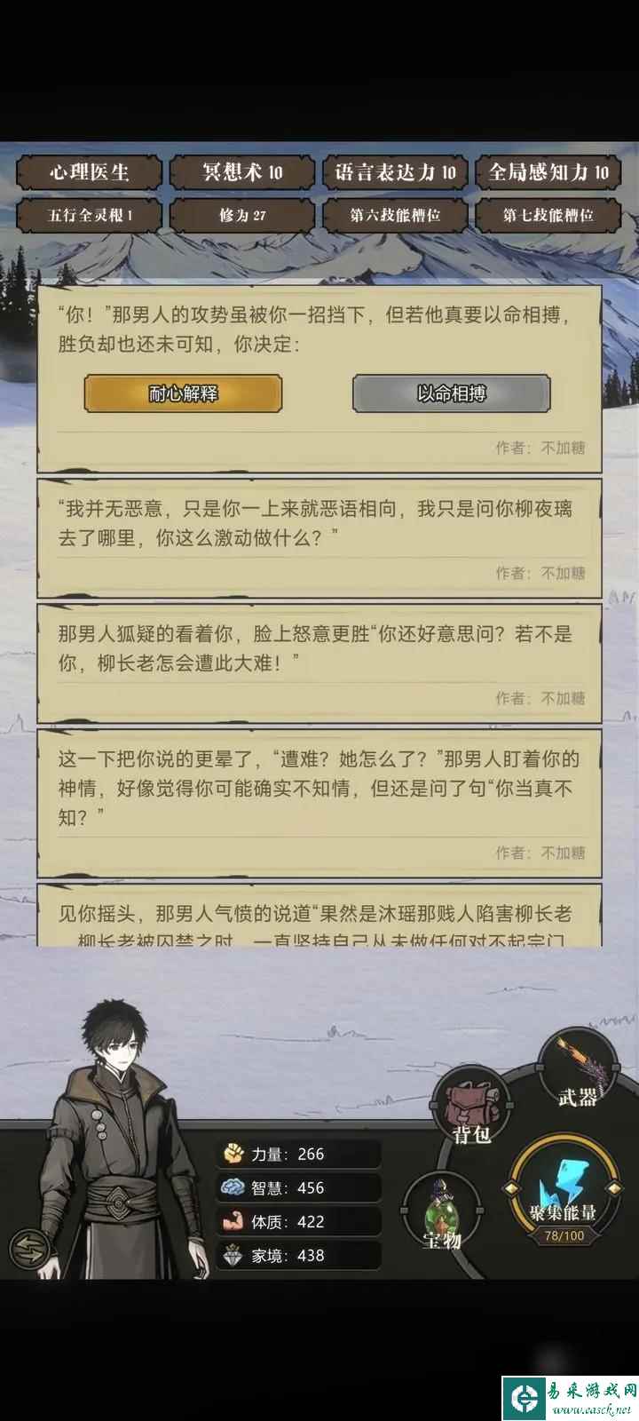 异世界转生模拟器2合欢宗怎么进