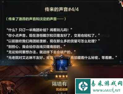 命运方舟抓住内心的幽灵任务攻略