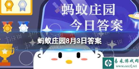 人脑的哪部分负责保持躯体平衡 蚂蚁庄园8月3日答案