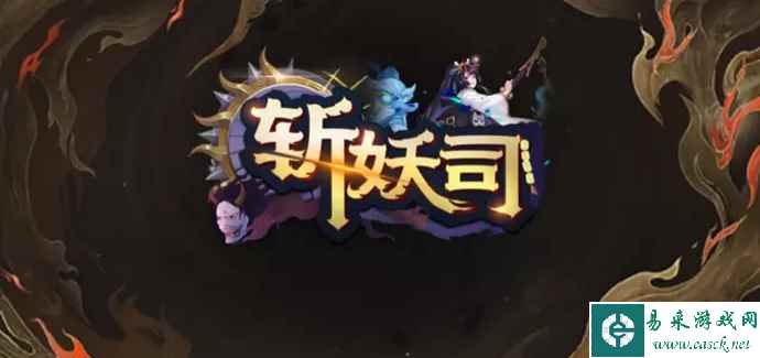 魔兽RPG斩妖司彩蛋触发大全 全彩蛋解锁条件一览