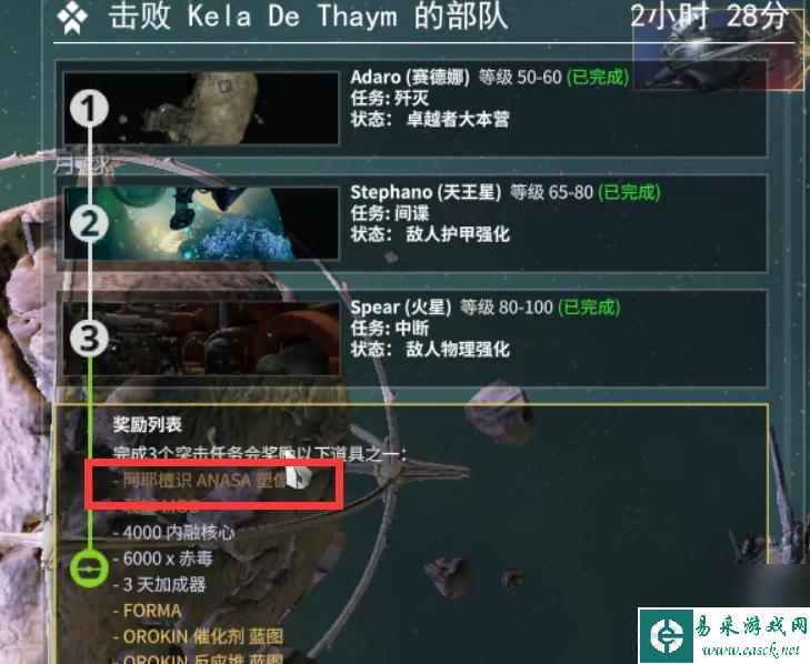 星际战甲阿耶檀识塑像的用途及获取方分别是什么？