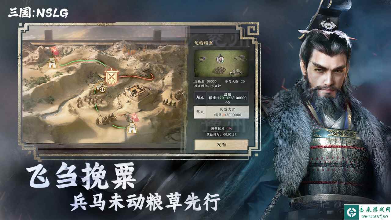 三国NSLG好玩吗 三国NSLG玩法简介