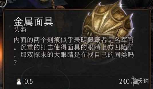 《博德之门3》低语面具解除方法介绍