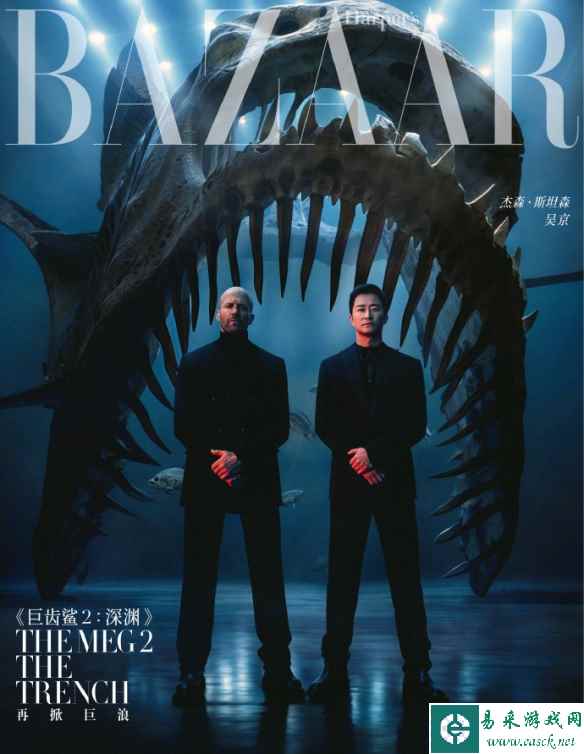 吴京、杰森斯坦森《时尚芭莎》杂志写真 巨齿鲨和猛男