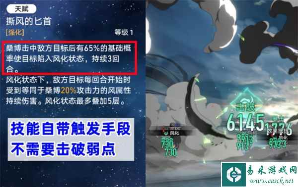 崩坏星穹铁道技能和击破持续伤害有什么区别 差别介绍