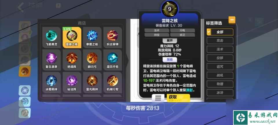 火炬之光无限智械技能是什么？