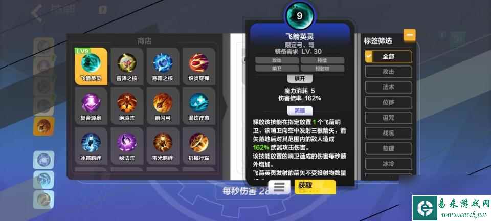 火炬之光无限智械技能是什么？