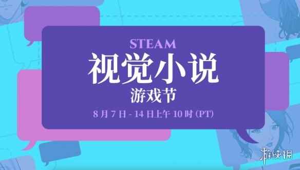 Steam视觉小说节开启！大量好评如潮作品新史低！